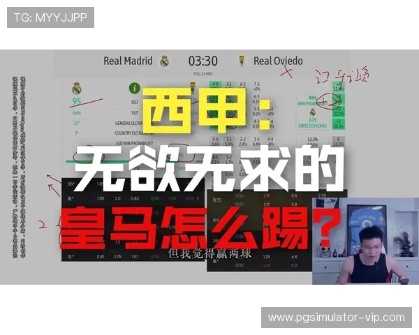 西甲比赛数据深度分析与胜负趋势预测工具 西甲比赛数据深度分析与胜负趋势预测工具