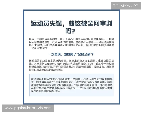 欧冠争议再起巴黎圣日耳曼门神多纳鲁马关键失误引发全网激烈讨论